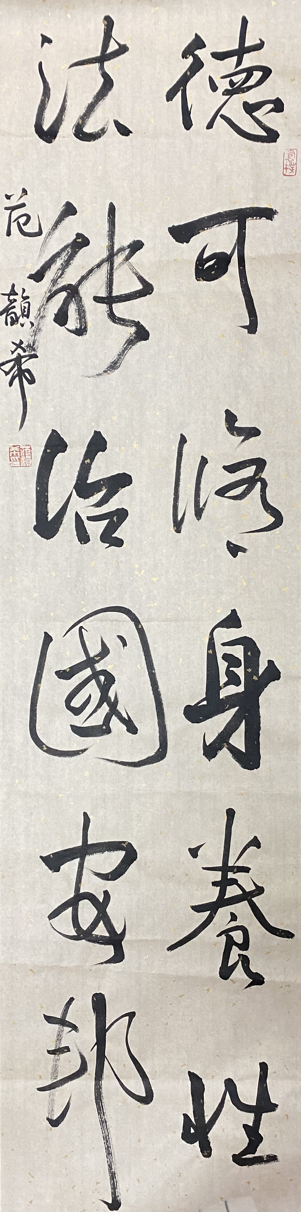 德可修身養(yǎng)性，法能治國安邦