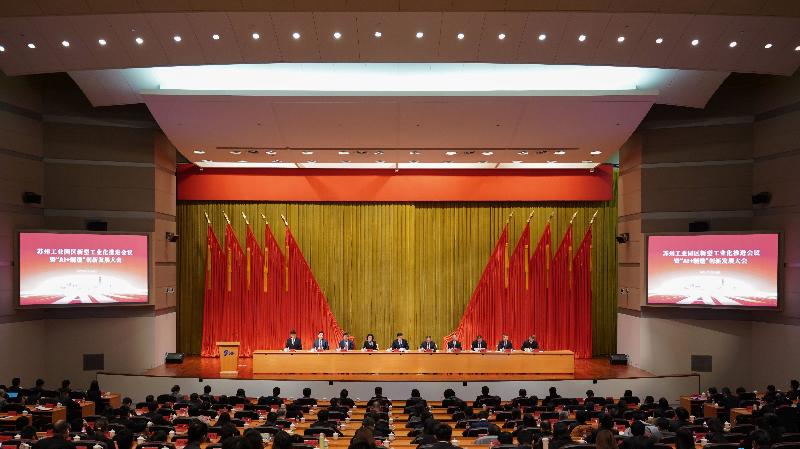 園區(qū)召開(kāi)新型工業(yè)化推進(jìn)會(huì)議暨“AI+制造”創(chuàng)新發(fā)展大會(huì)
